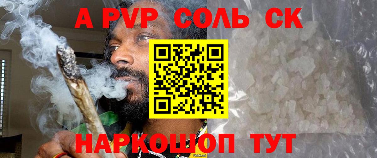 Йошкар-Ола  Alfa_PVP СК КРИС  Alfa_PVP Соль  APVP СК  Вход с VPN 