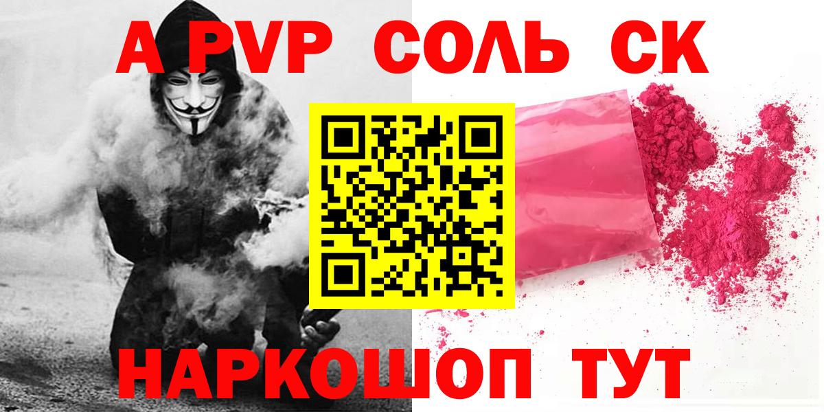 А ПВП Crystall Йошкар-Ола