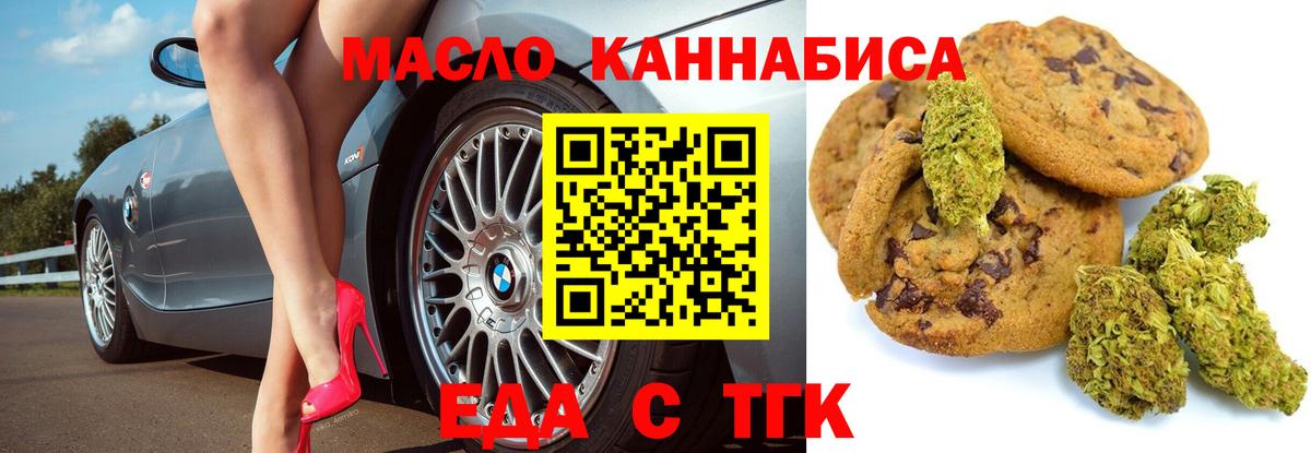 Йошкар-Ола  Cannafood конопля  Вход с VPN 