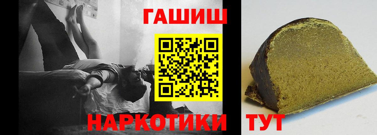 ГАШИШ 40% ТГК  Вход с VPN  ГАШ 40% ТГК  Йошкар-Ола 