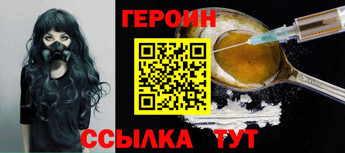 ГЕРОИН  Вход с VPN  Йошкар-Ола  Героин хмурый 
