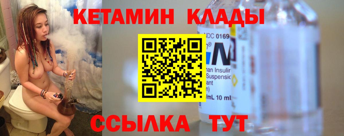 КЕТАМИН ketamine  Вход с VPN  Йошкар-Ола 