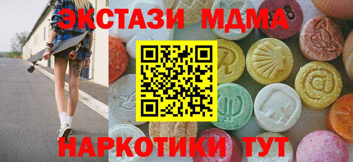 МДМА кристаллы  Вход с VPN  Йошкар-Ола 