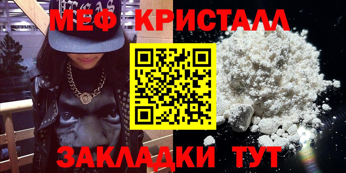 МЯУ-МЯУ  МЕФ  Йошкар-Ола  Мефедрон мука  Вход с VPN  МЕФ 4 MMC 