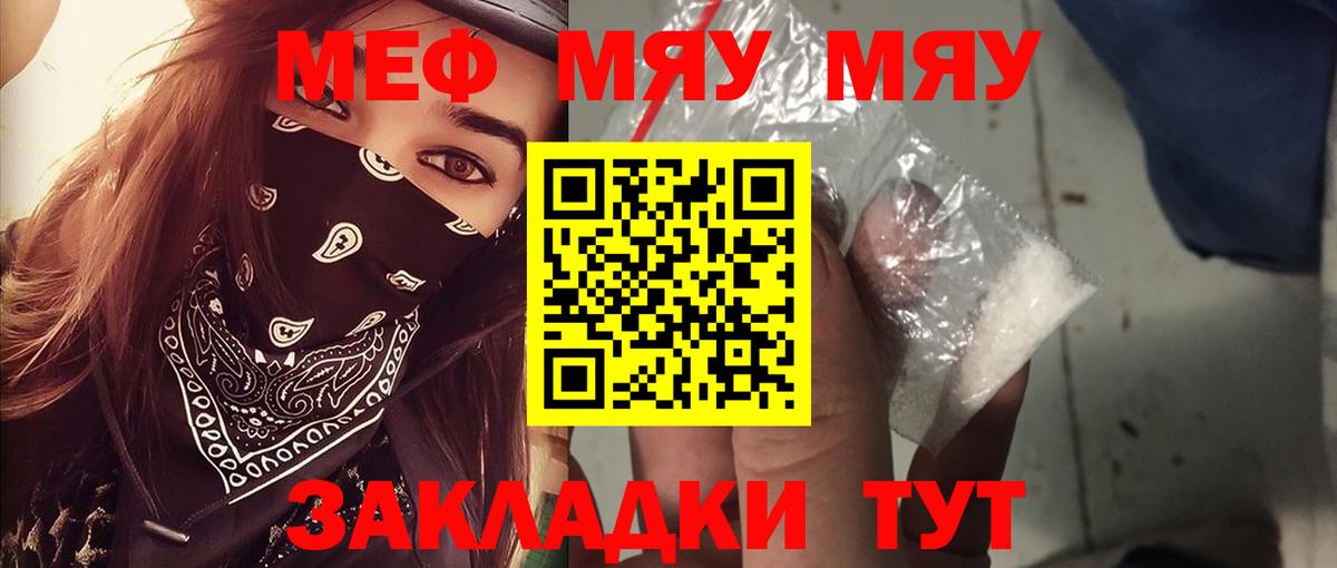 Мефедрон  Йошкар-Ола