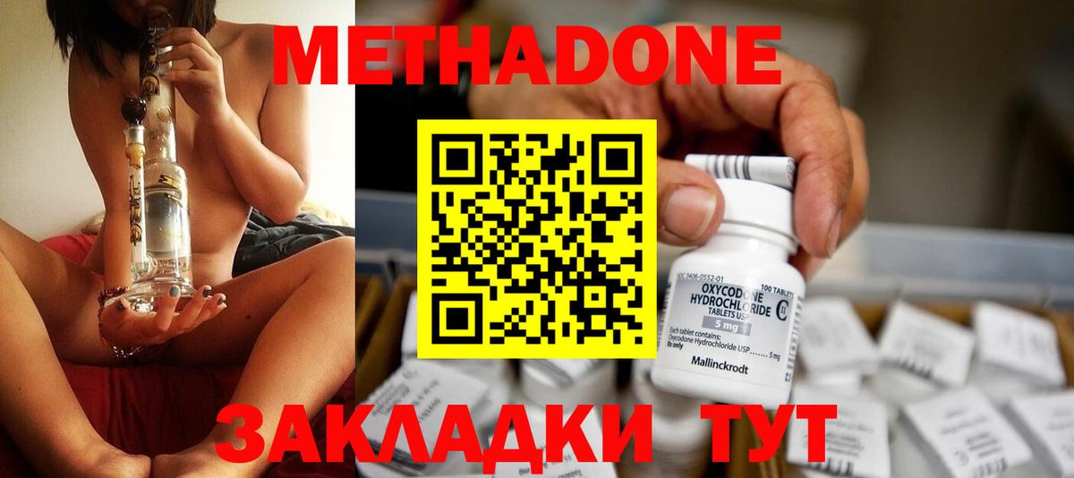 Йошкар-Ола  kraken зеркало  Метадон белоснежный  Вход с VPN  Метадон VHQ 