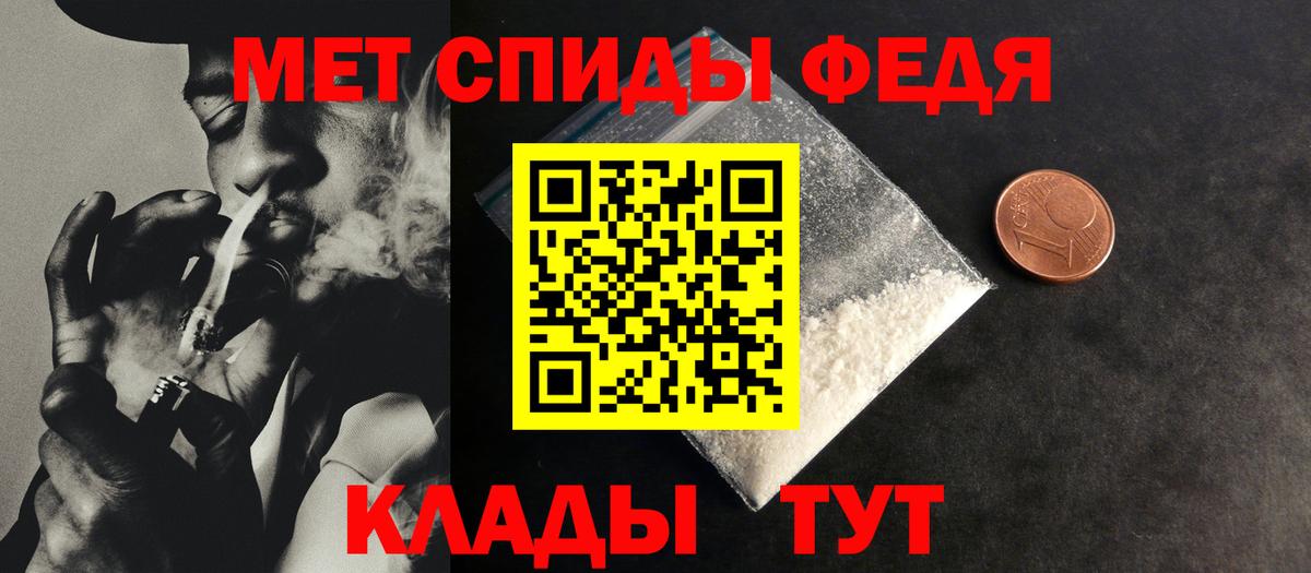 Метамфетамин  Вход с VPN  Йошкар-Ола  Первитин Декстрометамфетамин 99.9% 
