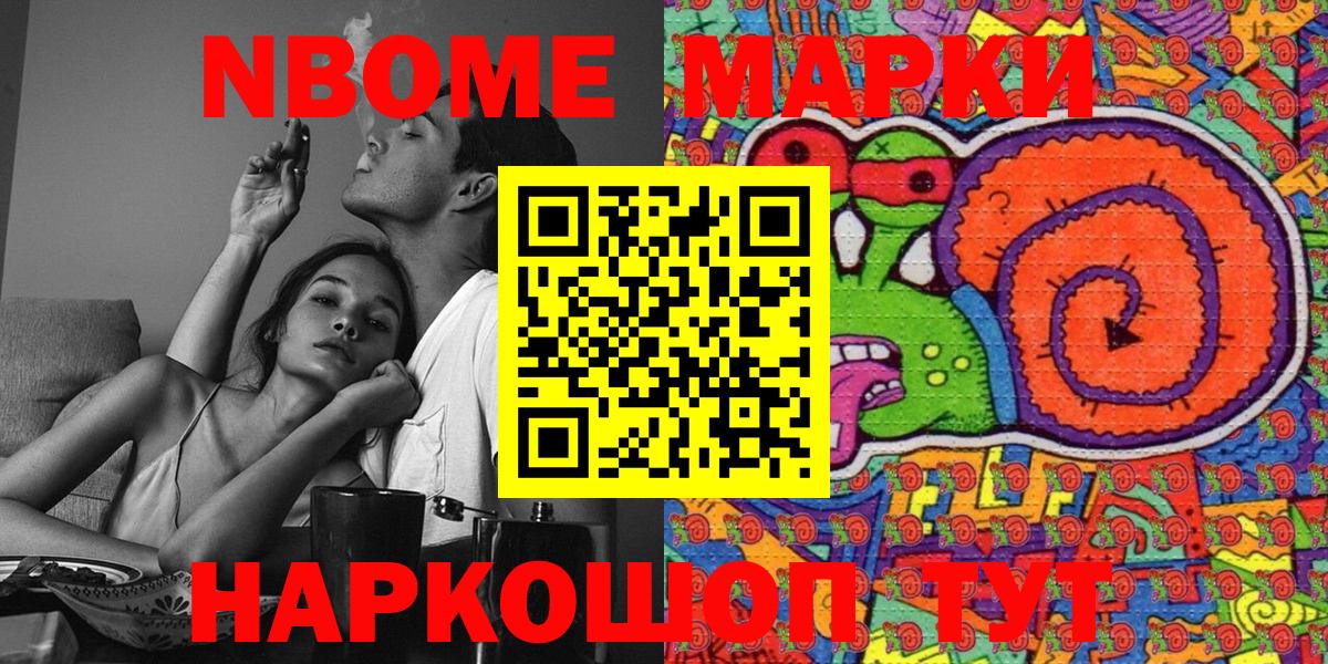 Йошкар-Ола  Марки 25I-NBOMe 1,8мг  Вход с VPN  Марки 25I-NBOMe  Марки 25I-NBOMe 1,8мг 