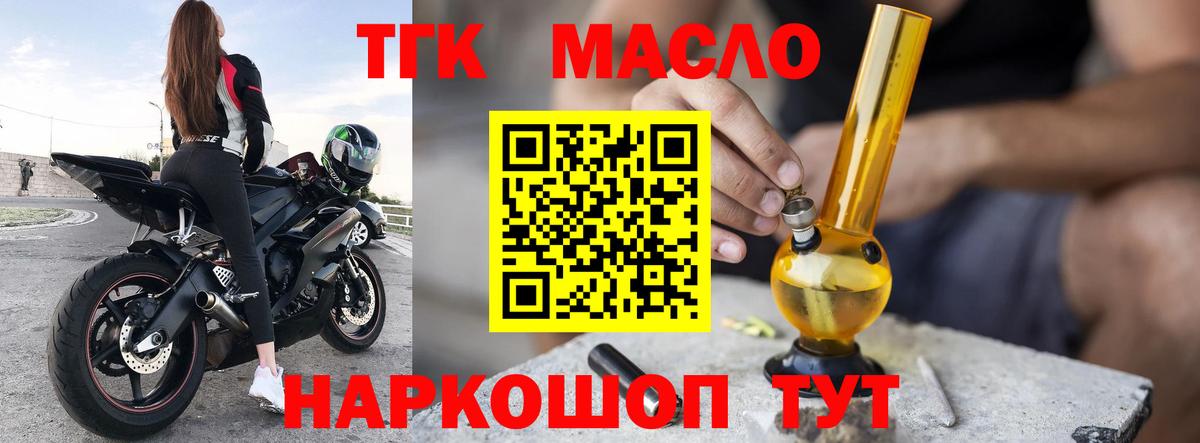 Йошкар-Ола  МЕГА вход  Вход с VPN  Дистиллят ТГК гашишное масло 